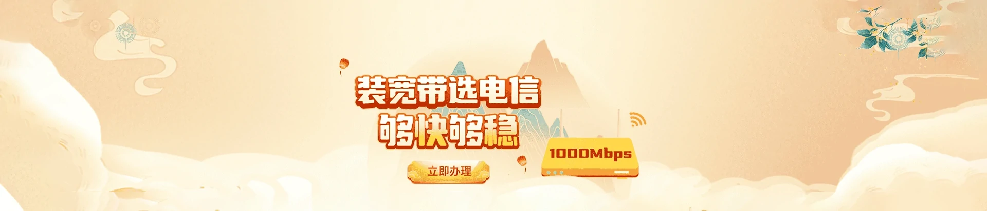 井陉矿区电信宽带