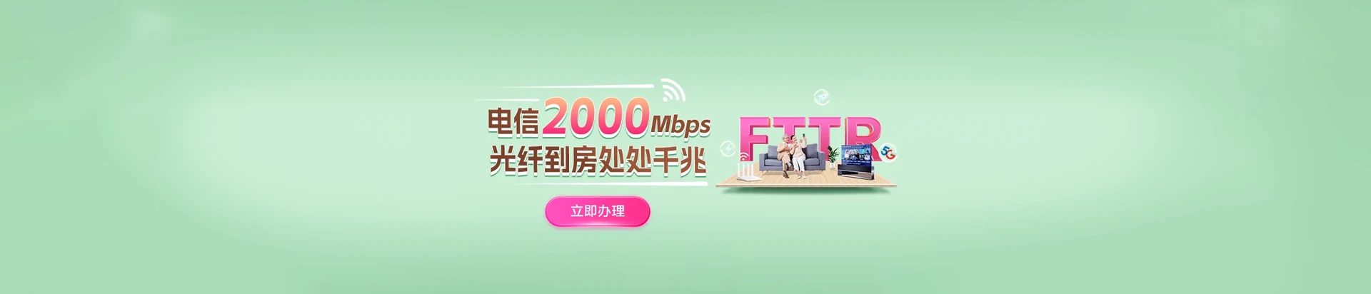 井陉矿区电信宽带