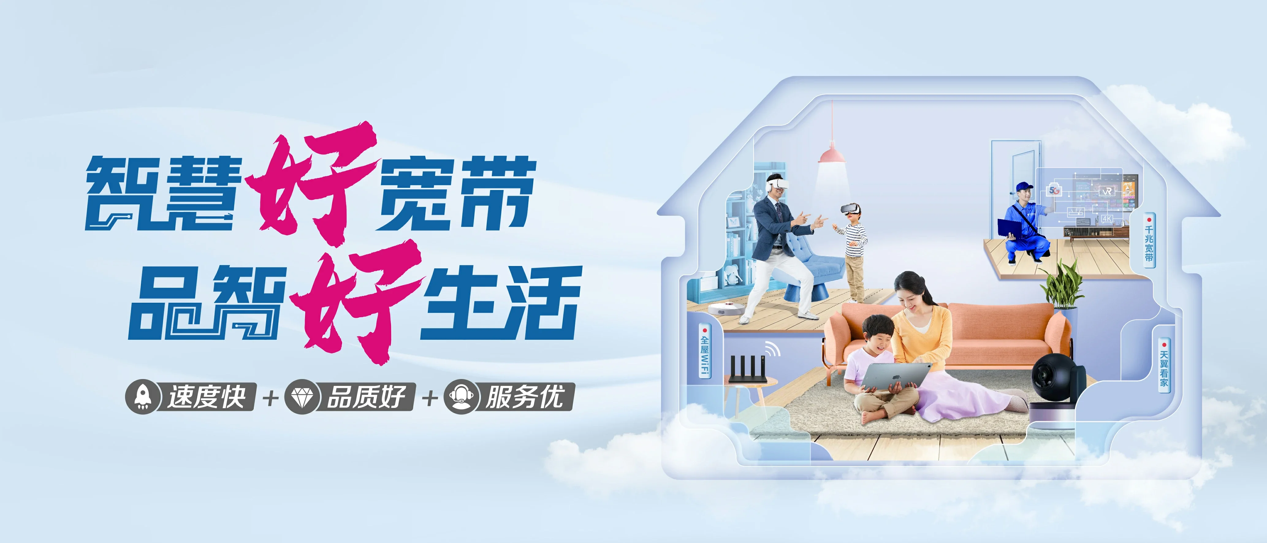 中国电信 井陉矿区电信宽带 宽带套餐