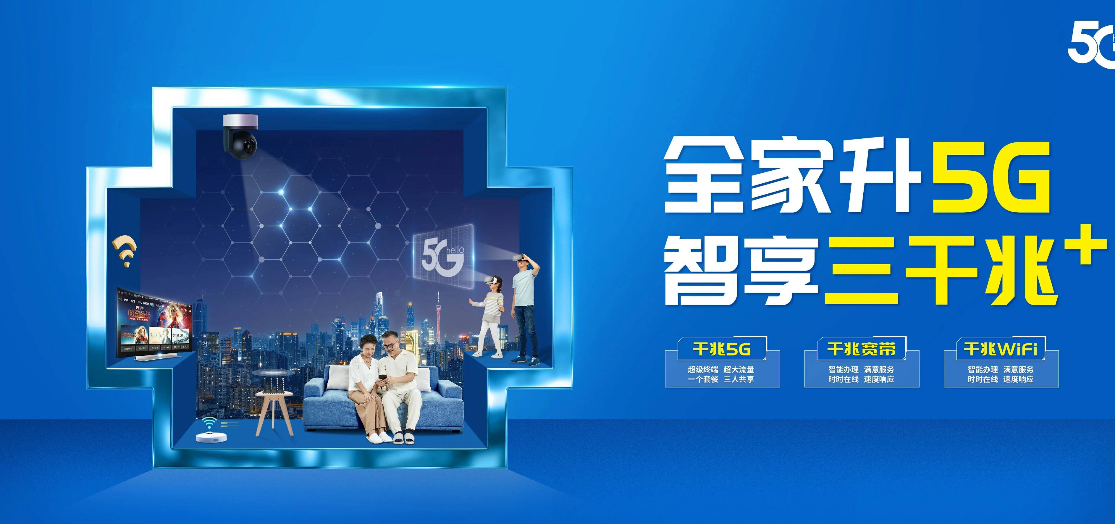 中国电信 井陉矿区电信宽带 宽带套餐
